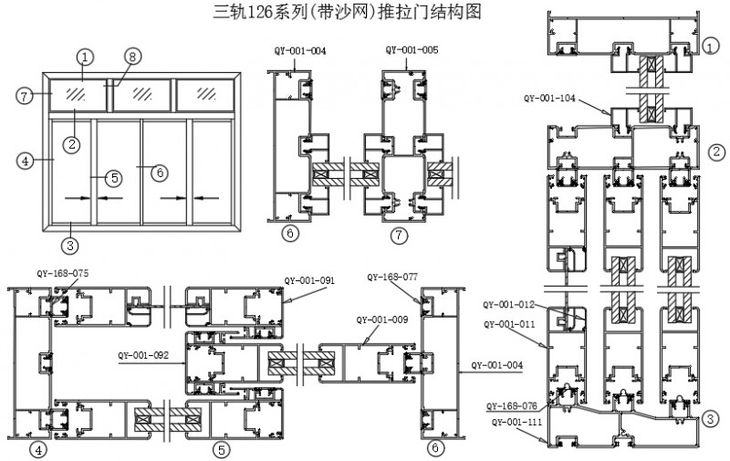 126三軌推拉門簡圖-3