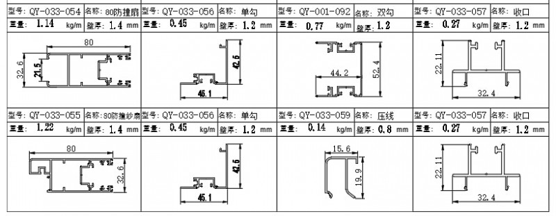 80推拉門簡圖-6